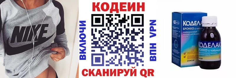 Кодеиновый сироп Lean Purple Drank  OMG вход  Верхотурье 